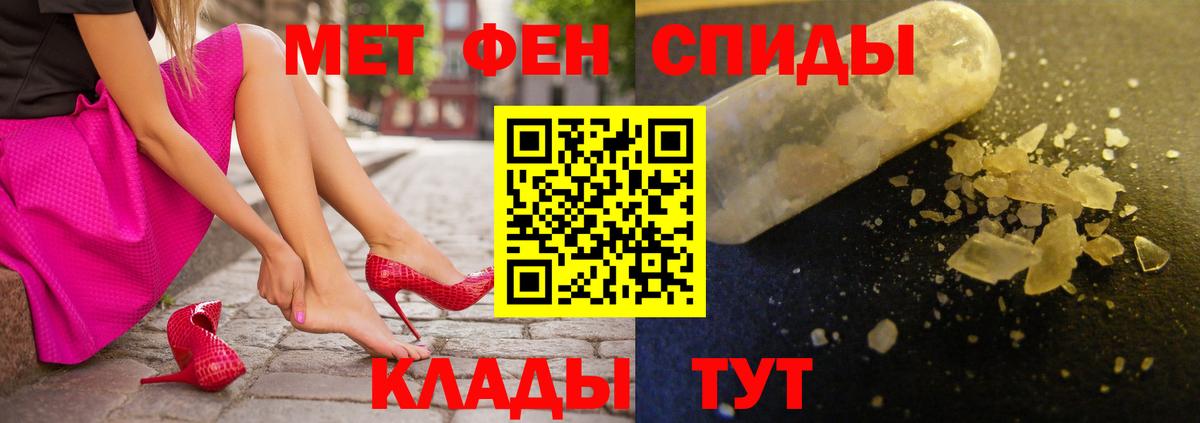 АМФ Premium  Amphetamine  Моршанск  Вход с VPN 