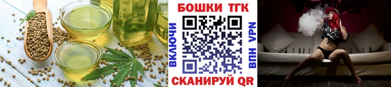 Еда ТГК конопля  гидра ONION  Моршанск 