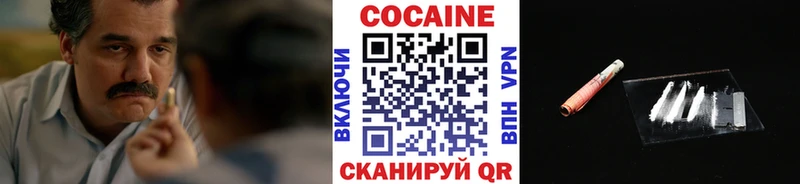 COCAIN Эквадор  Моршанск 
