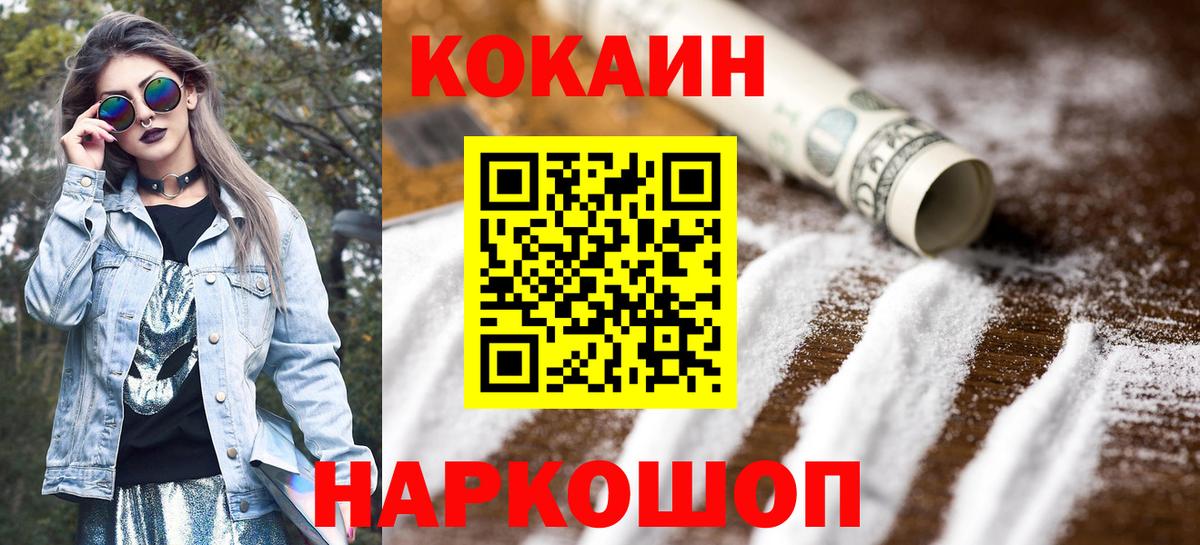 Cocaine Columbia Моршанск