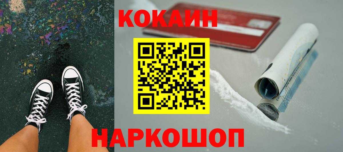 COCAIN Fish Scale  COCAIN  Моршанск  Вход с VPN  КОКАИН Эквадор 