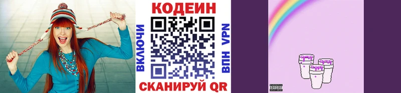 закладка  Моршанск  Кодеиновый сироп Lean напиток Lean (лин) 