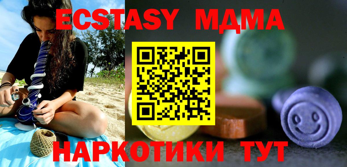 ЭКСТАЗИ 99%  купить   Ecstasy Дубай  сайты даркнета как зайти  Моршанск 