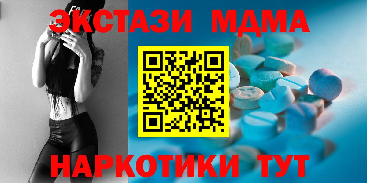 ЭКСТАЗИ  Экстази диски  Вход с VPN  Моршанск 
