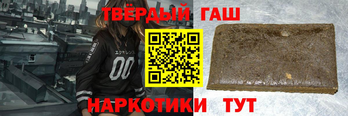 ГАШ гарик  ГАШ AMNESIA HAZE  ГАШИШ  Моршанск  Вход с VPN 
