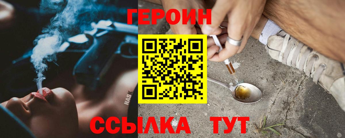 Героин гречка  ГЕРОИН  Моршанск 