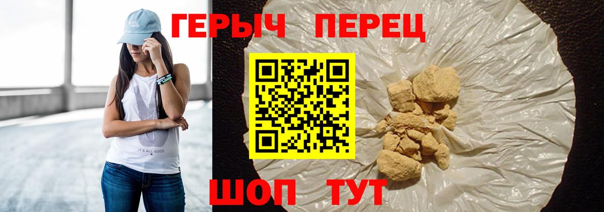 Героин герыч Моршанск