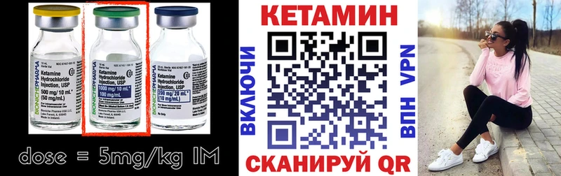 Кетамин VHQ MEGA Моршанск