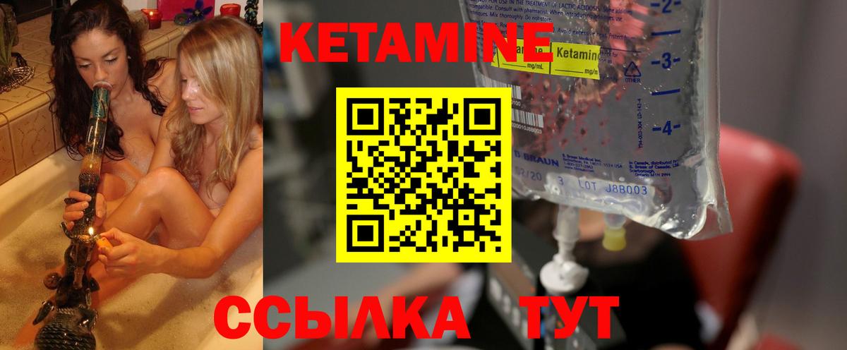 КЕТАМИН ketamine  площадка формула  Моршанск 