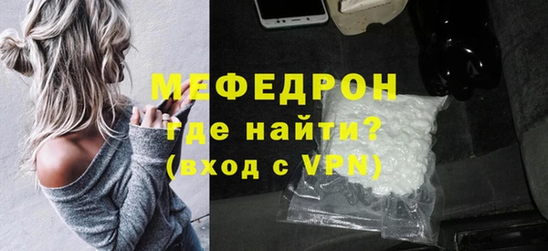 мет Волосово
