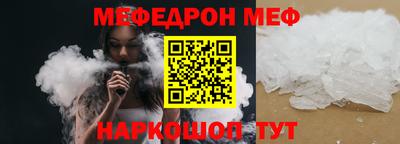 мяу мяу кристалл Обь
