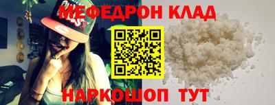 мяу мяу кристалл Обь