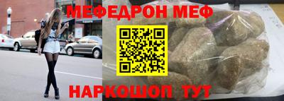 мяу мяу кристалл Обь