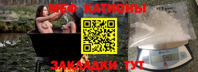 мяу мяу кристалл Обь