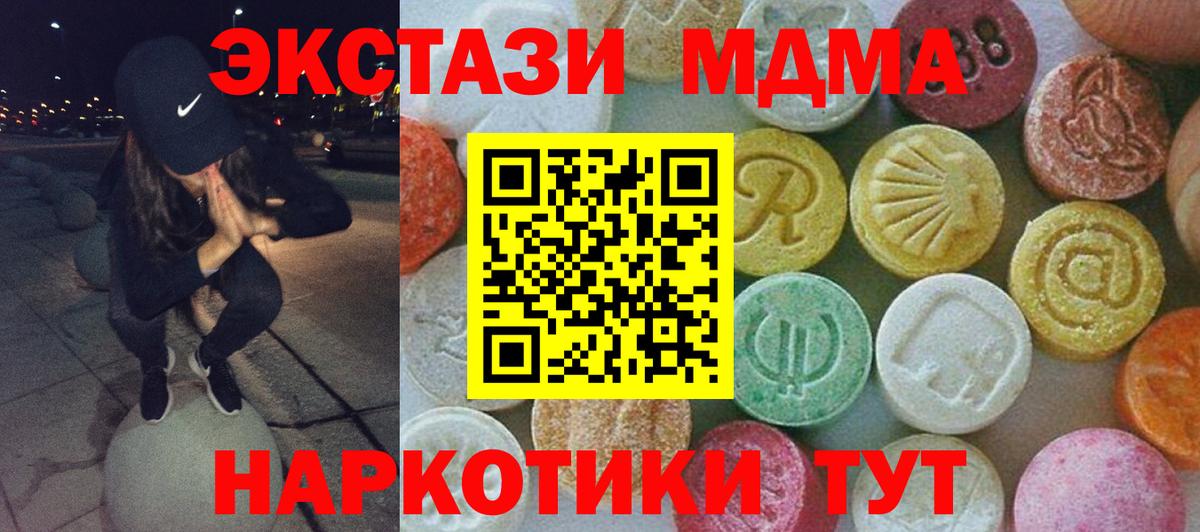 МДМА кристаллы  Вход с VPN  МДМА  MDMA кристаллы  Моршанск 