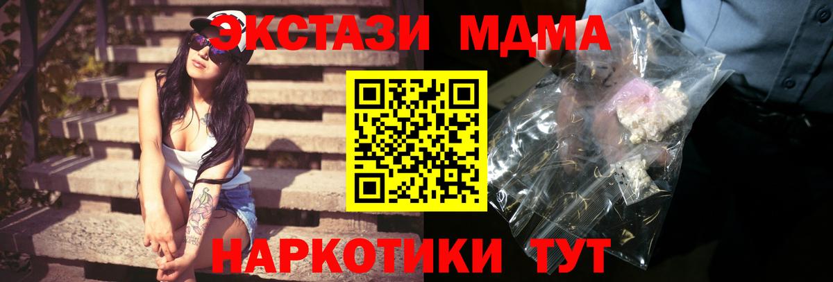 МДМА crystal Моршанск