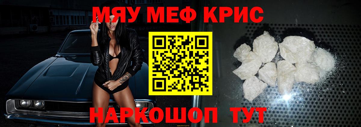 Мефедрон мука Моршанск