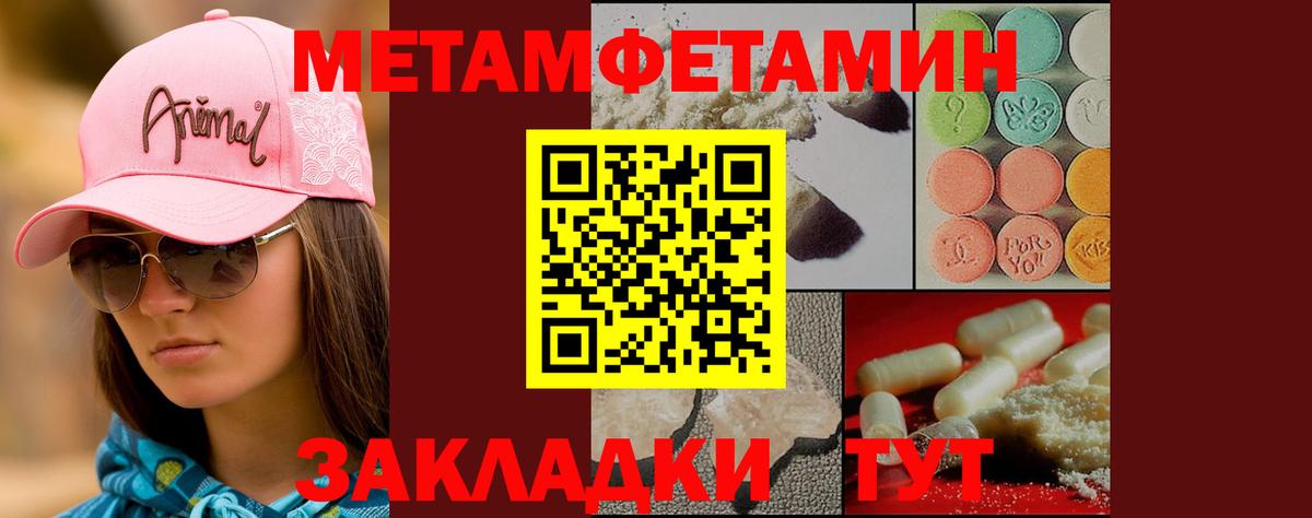 Метамфетамин винт Моршанск