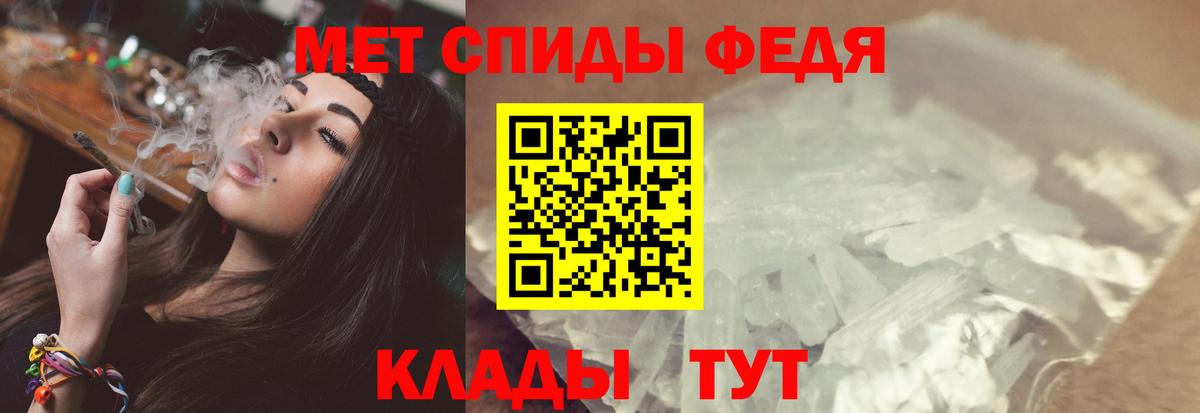 МЕТАМФЕТАМИН витя  Вход с VPN  Моршанск 