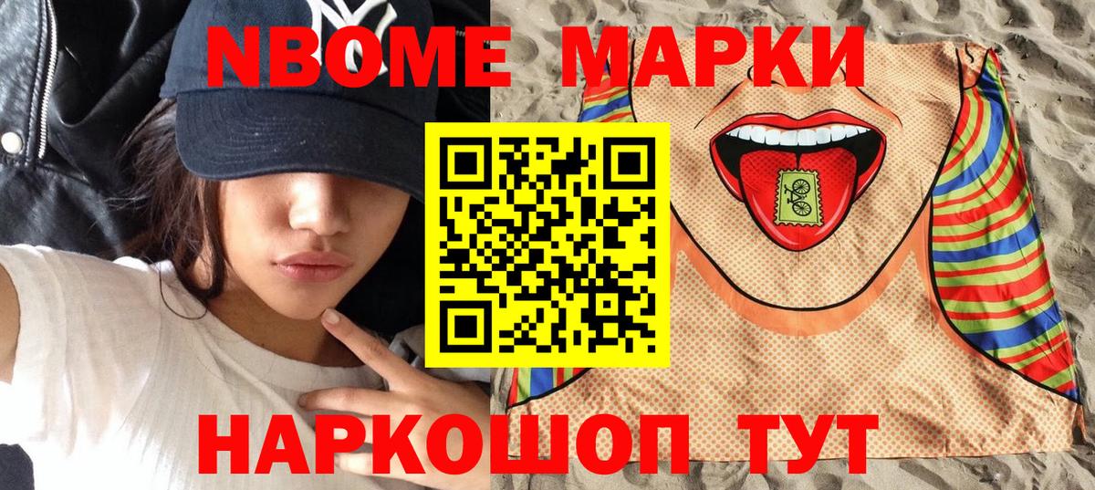 Моршанск  наркошоп  Вход с VPN  Наркотические марки 1500мкг  Наркотические марки 1500мкг 