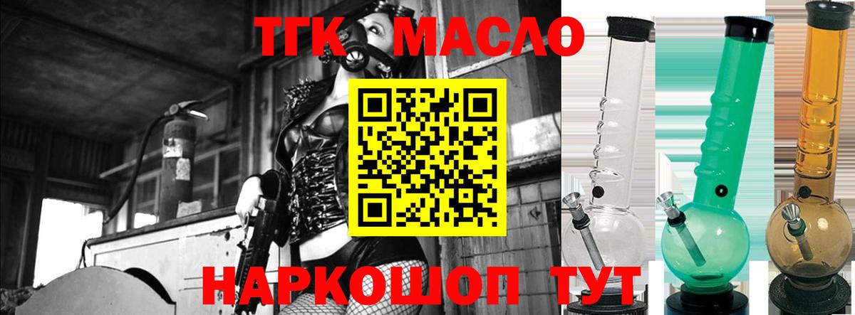 Моршанск  ТГК Wax  Вход с VPN 