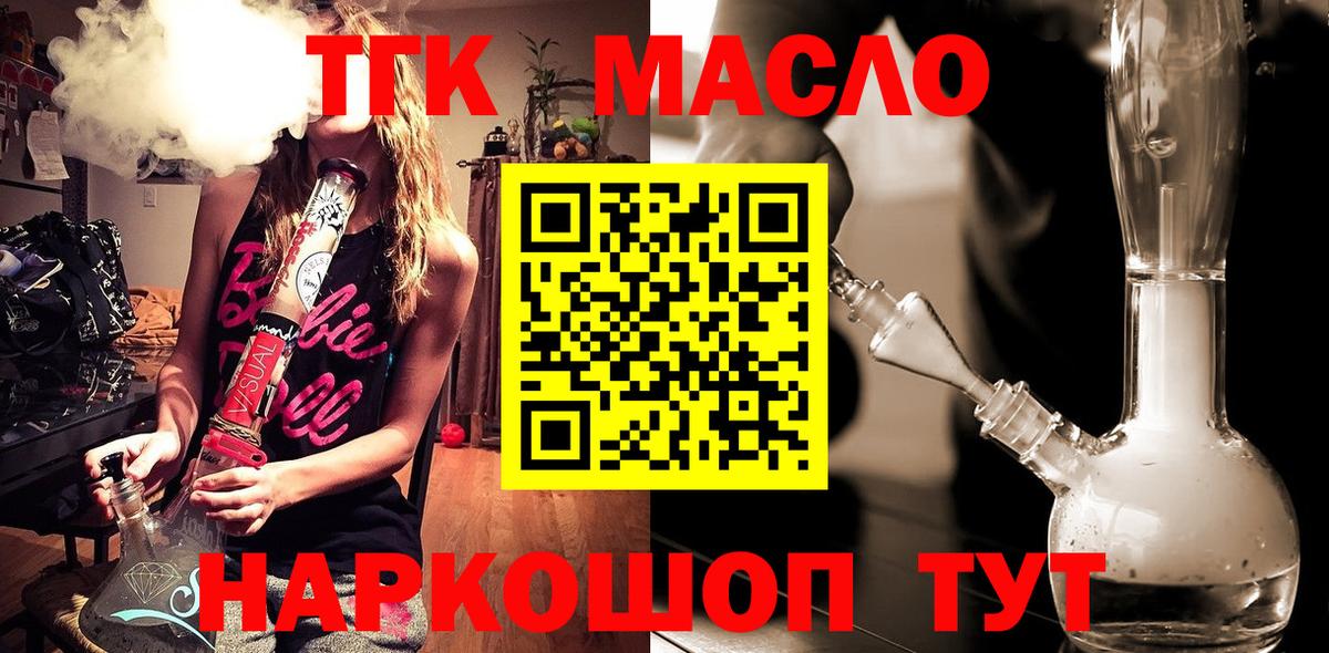 Дистиллят ТГК вейп  Моршанск 