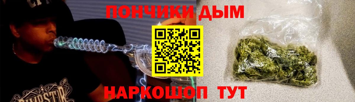 Моршанск  Канабис Ganja  Бошки Шишки семена  Вход с VPN 